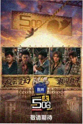 香港三大经典电影时间轴配图：年代分格与档案卡